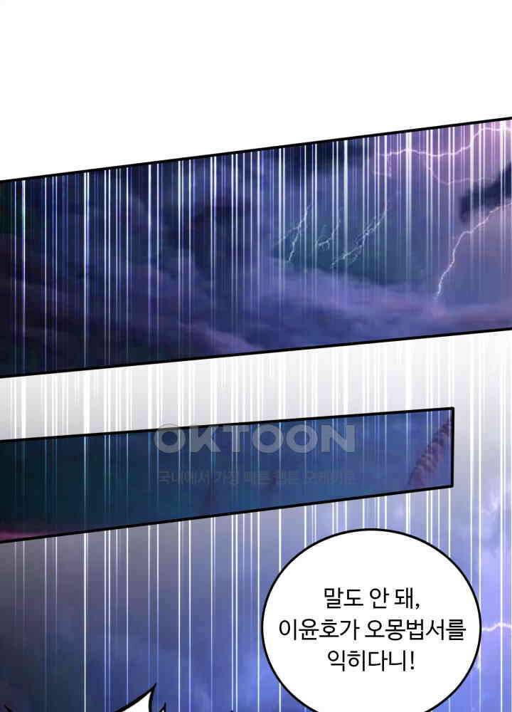 최강신의 269 2