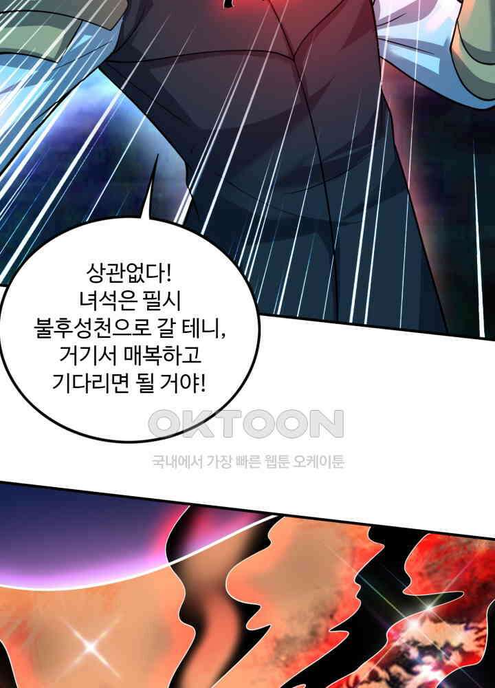 최강신의 269 8