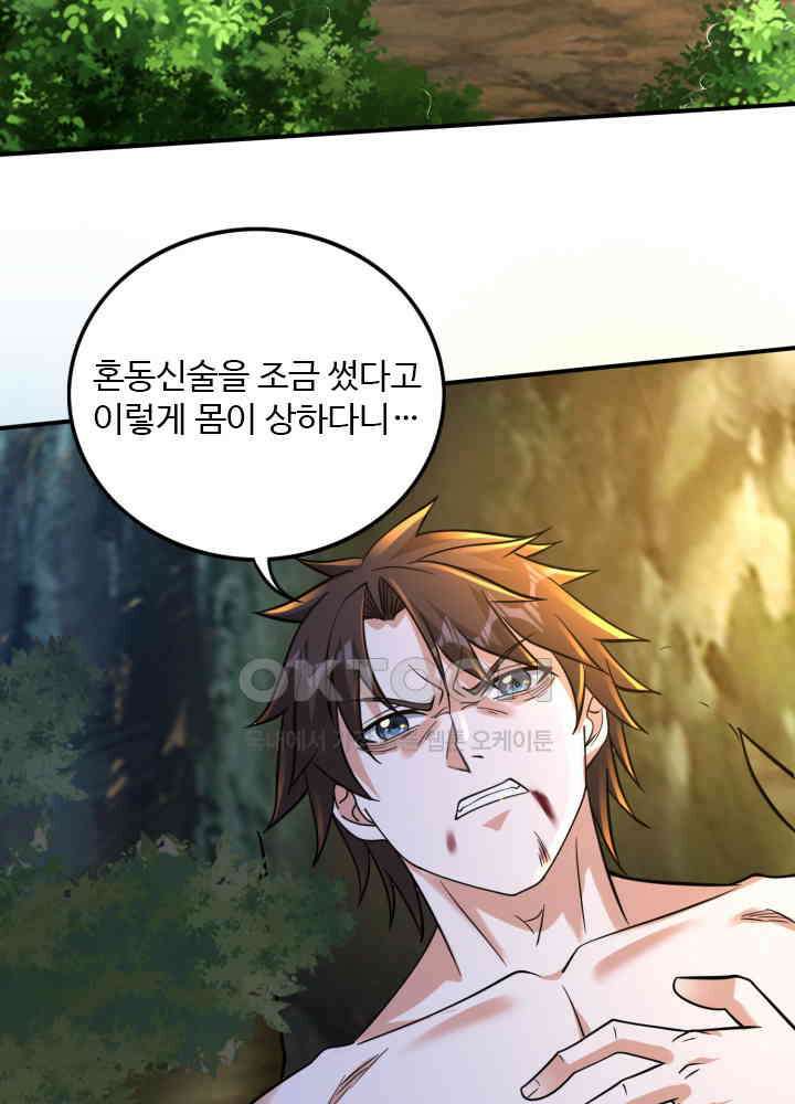최강신의 269 12