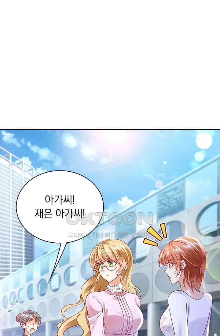 이혼해줄래요? 시즌2 173화 1