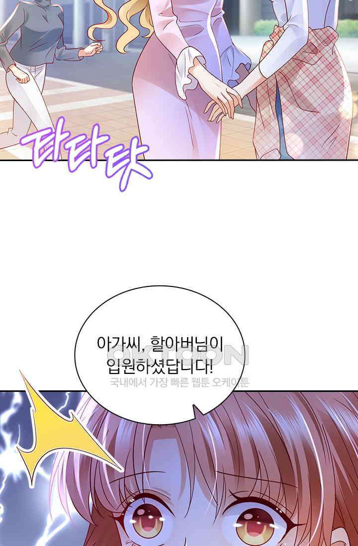 이혼해줄래요? 시즌2 173화 2