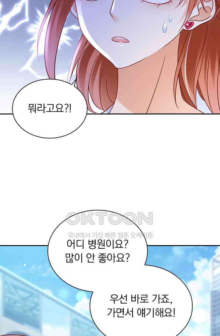 이혼해줄래요? 시즌2 173화 3