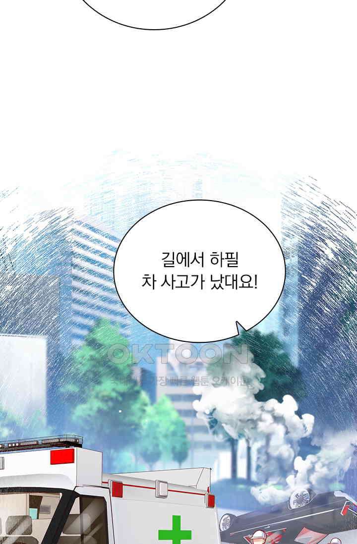 이혼해줄래요? 시즌2 173화 5