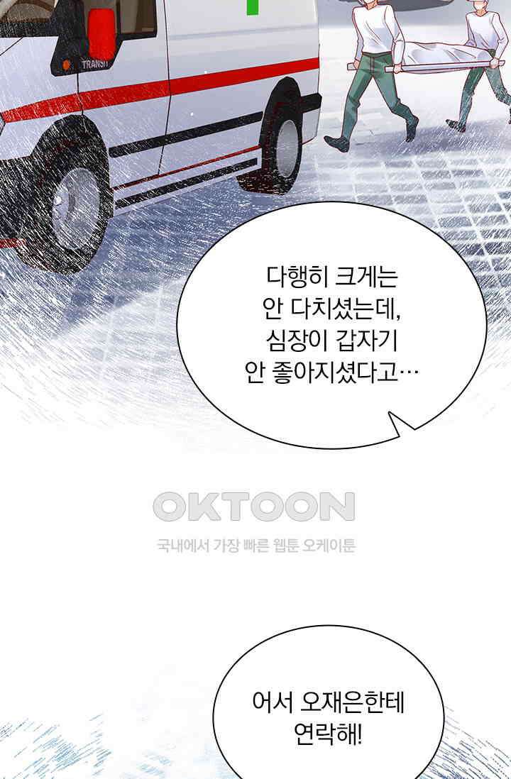 이혼해줄래요? 시즌2 173화 6