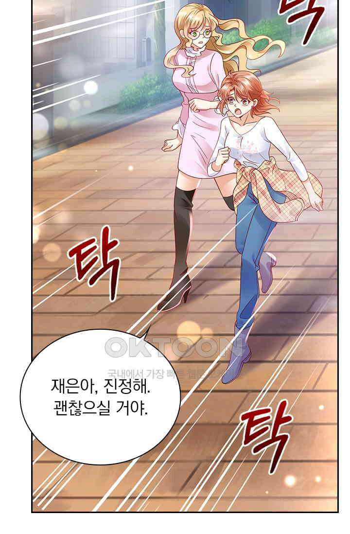 이혼해줄래요? 시즌2 173화 9