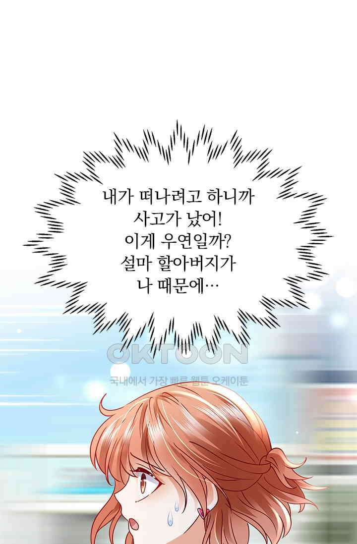 이혼해줄래요? 시즌2 173화 10