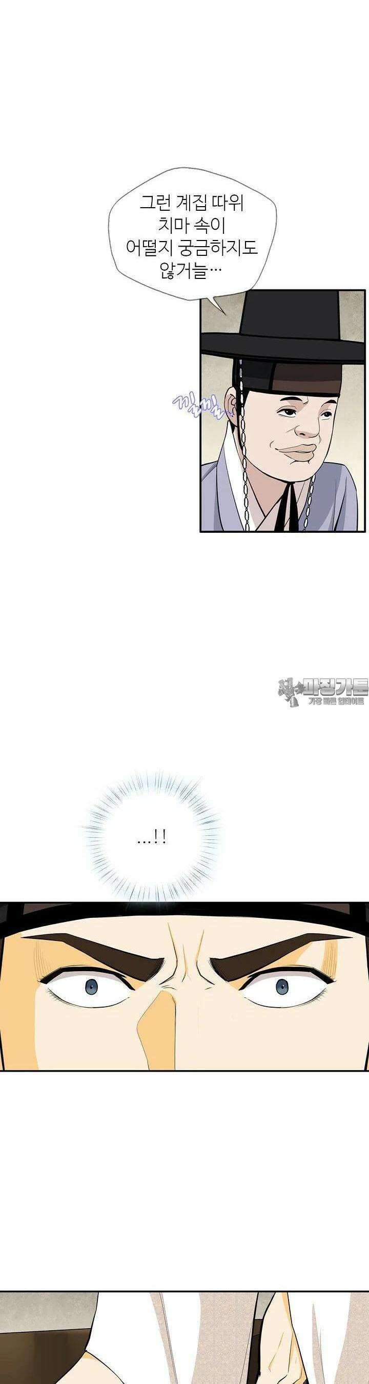 무수리 문복자 후궁되다 173화 10