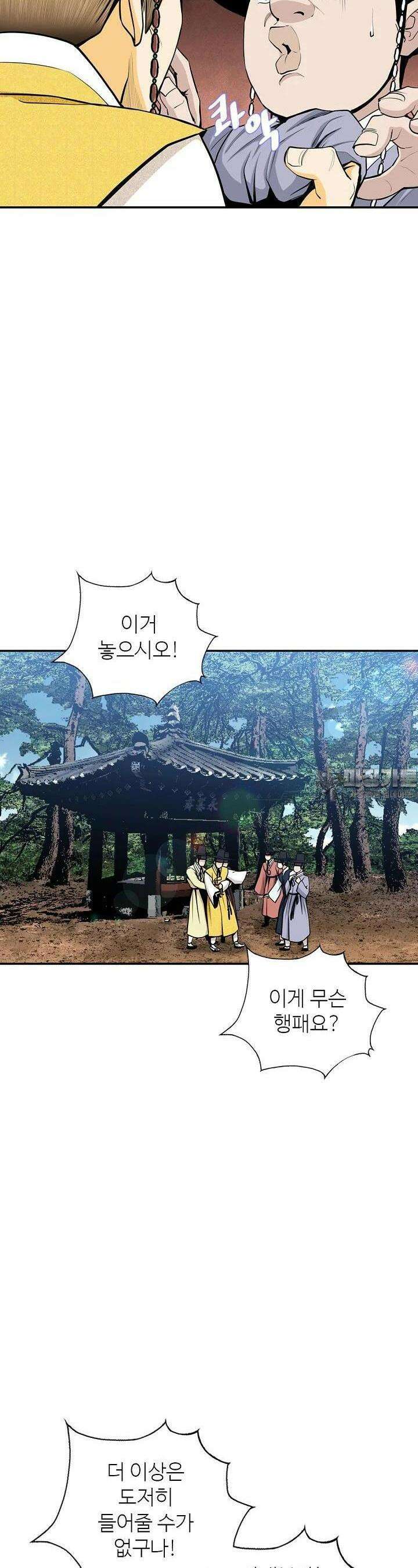 무수리 문복자 후궁되다 173화 12