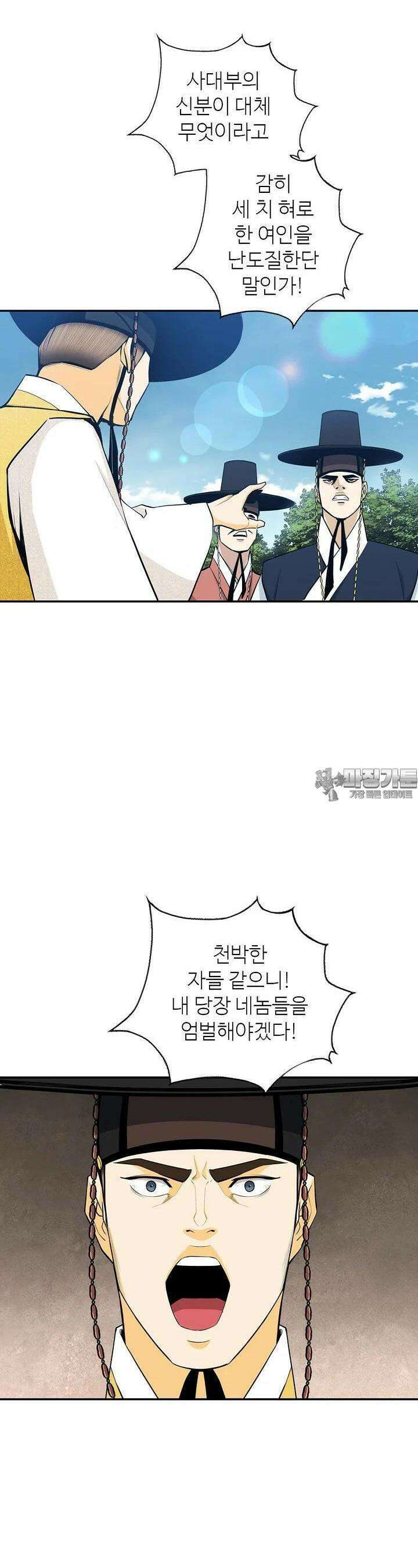 무수리 문복자 후궁되다 173화 15