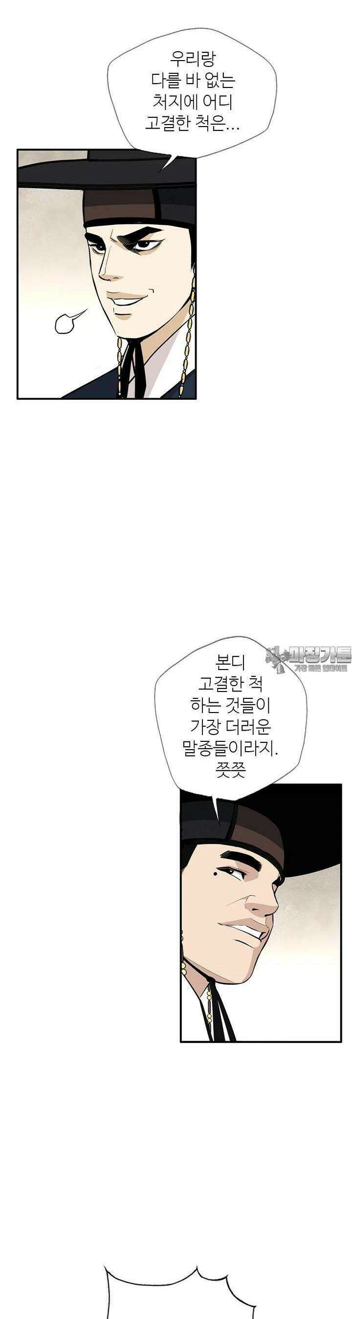 무수리 문복자 후궁되다 173화 20
