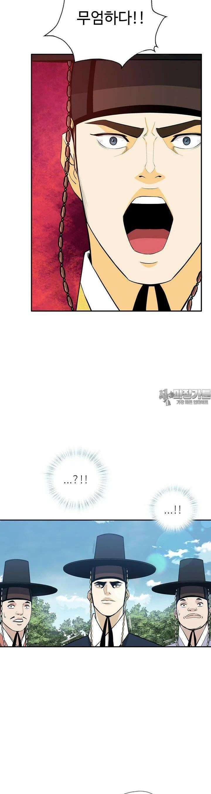 무수리 문복자 후궁되다 173화 21