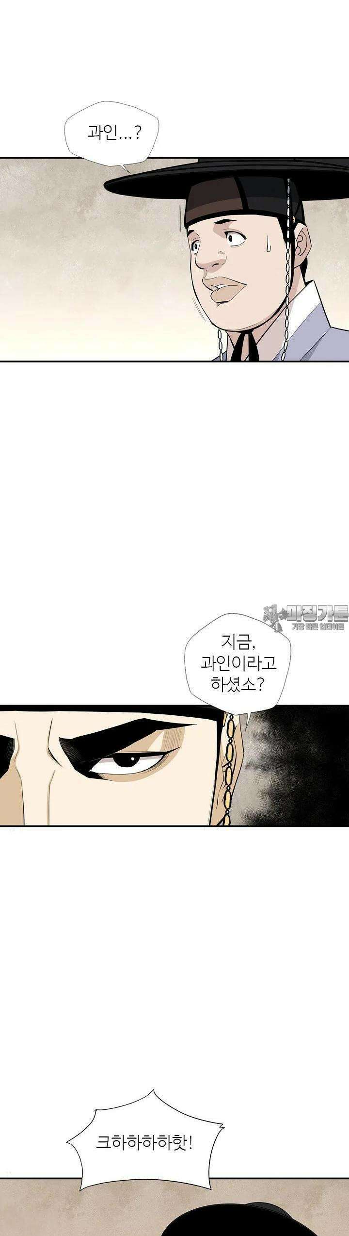 무수리 문복자 후궁되다 173화 25