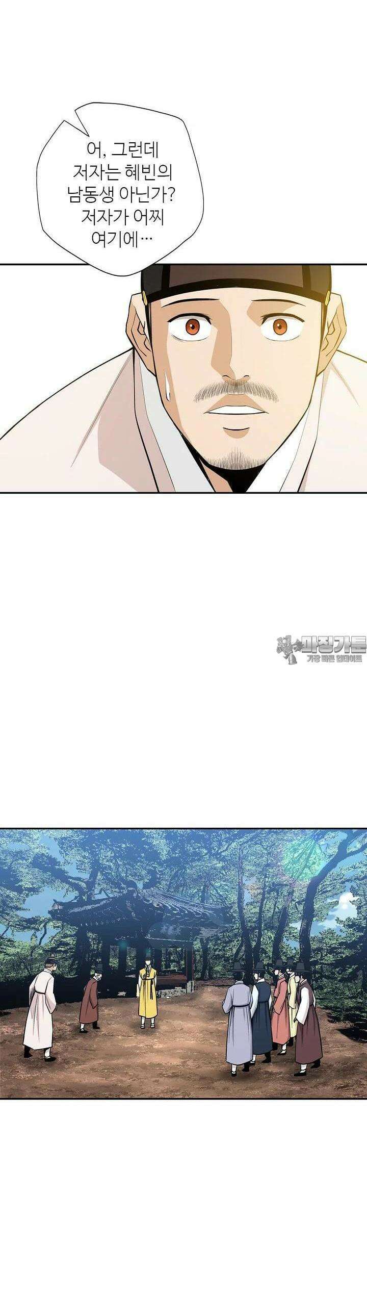무수리 문복자 후궁되다 173화 29