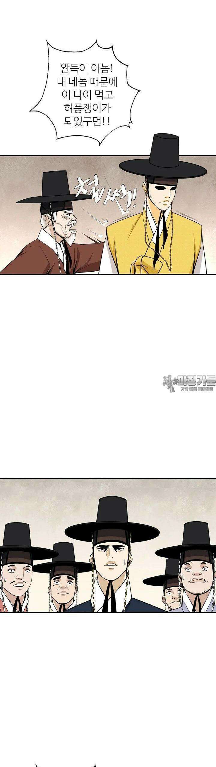 무수리 문복자 후궁되다 173화 30