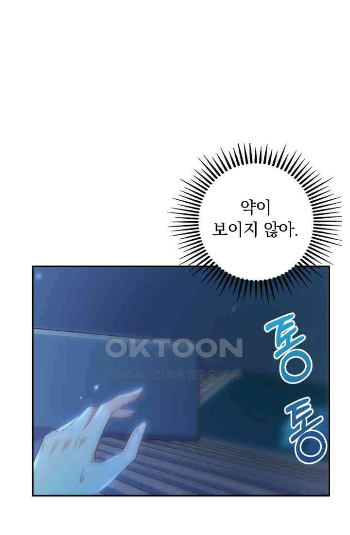 이혼해줄래요? 시즌2 176화 1