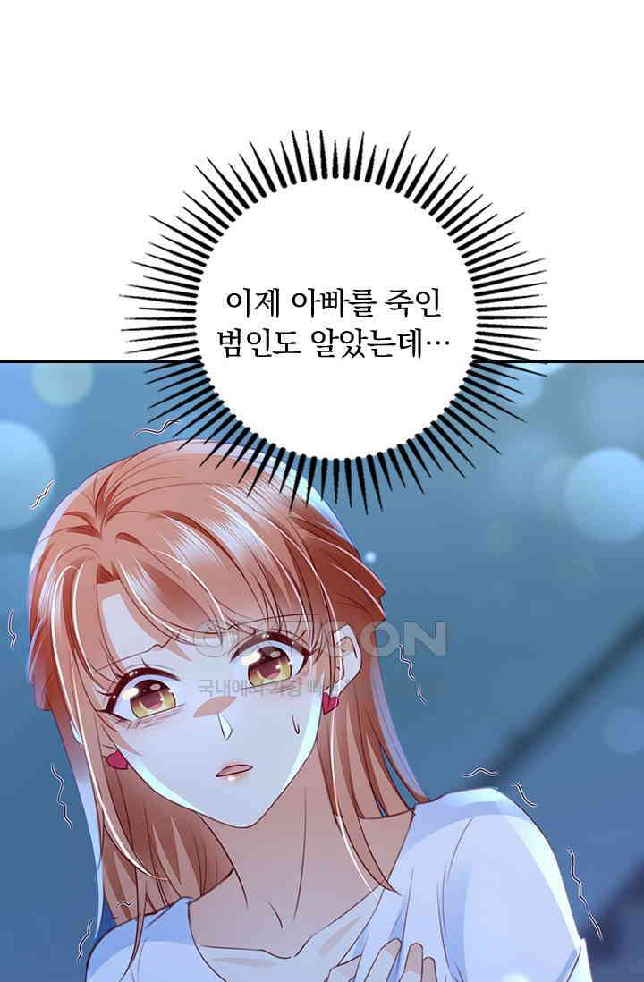 이혼해줄래요? 시즌2 176화 2