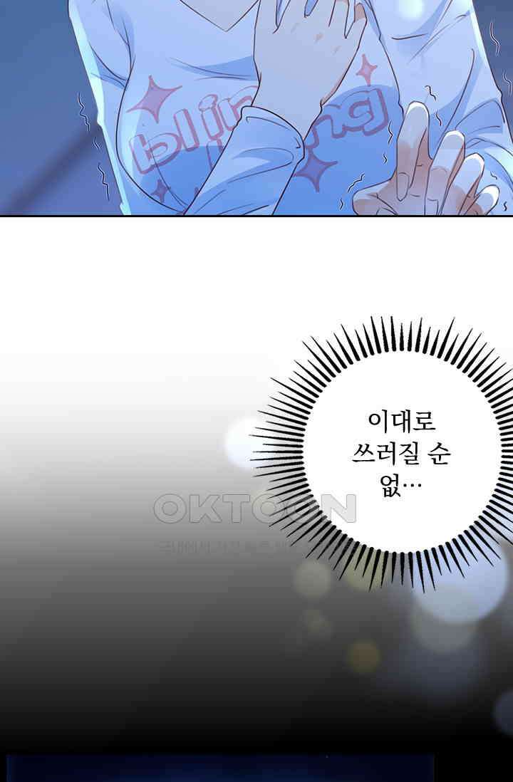 이혼해줄래요? 시즌2 176화 3