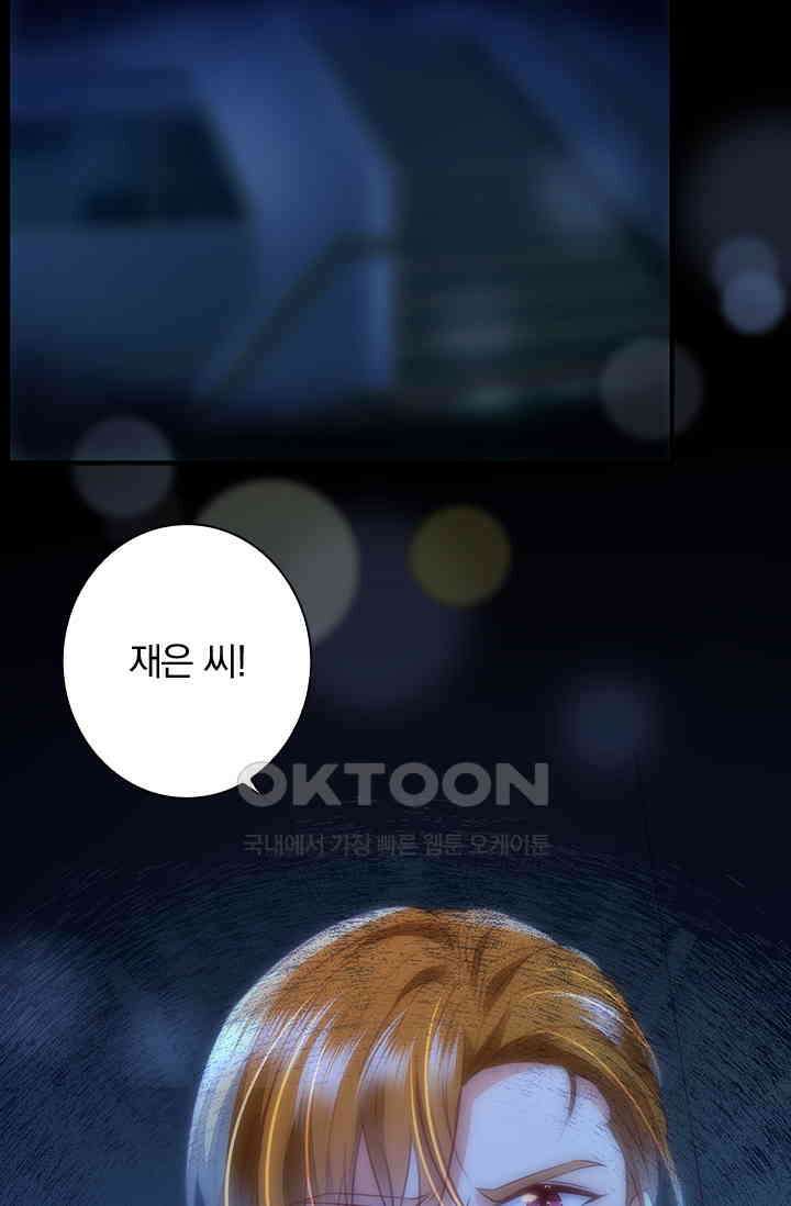 이혼해줄래요? 시즌2 176화 4