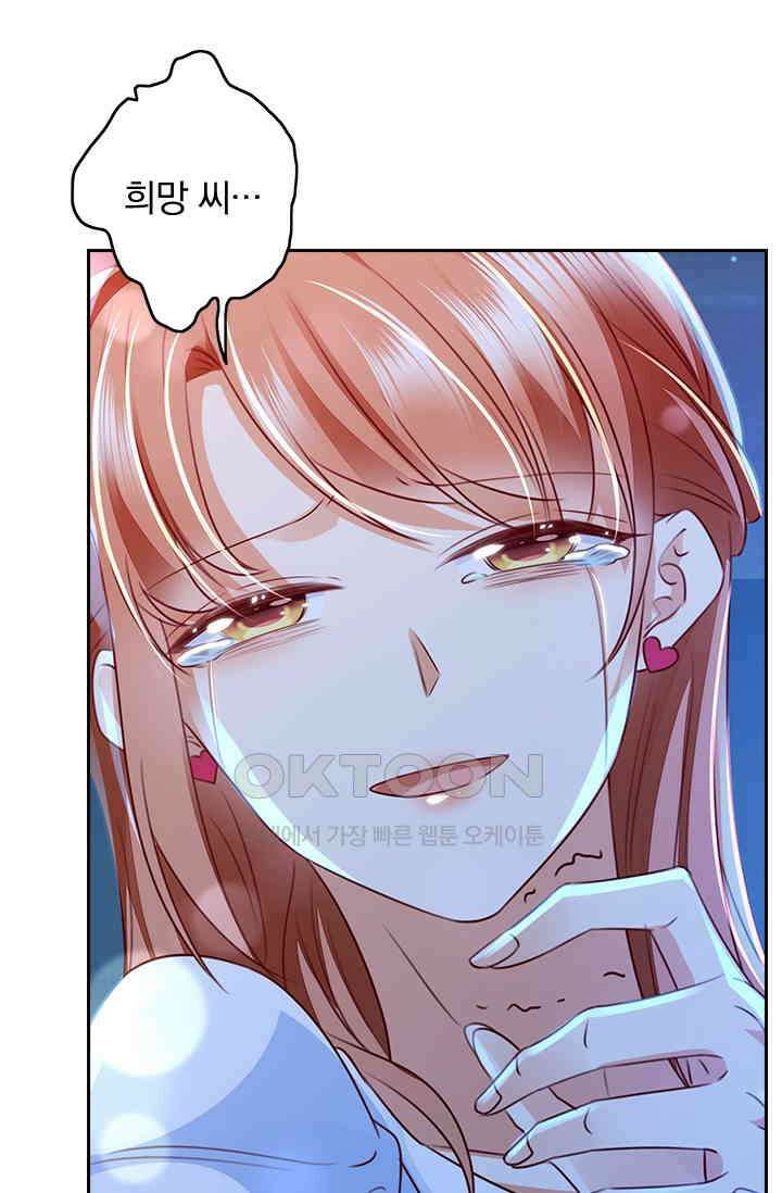 이혼해줄래요? 시즌2 176화 6