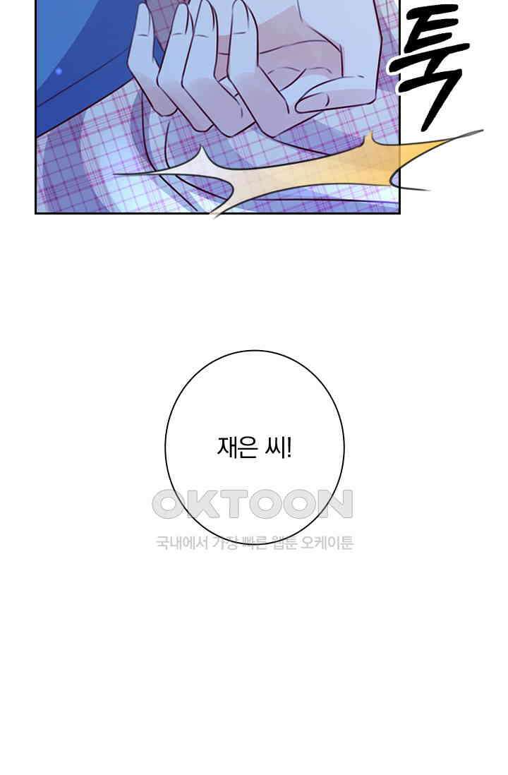 이혼해줄래요? 시즌2 176화 8