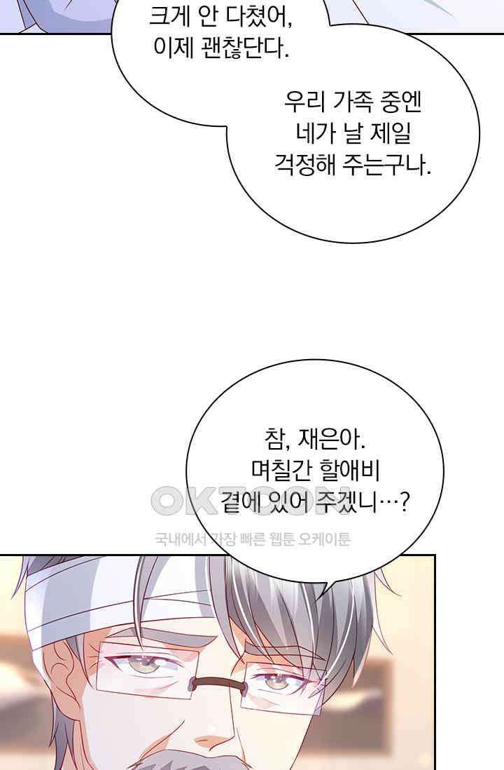 이혼해줄래요? 시즌2 178화 7