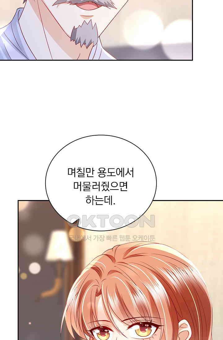 이혼해줄래요? 시즌2 178화 8
