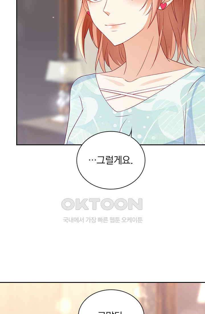 이혼해줄래요? 시즌2 178화 9