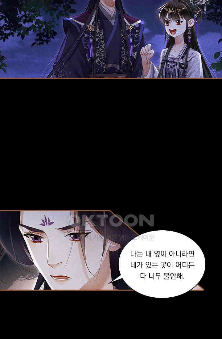 명의 봉우리 : 태자의 연인 354화 2