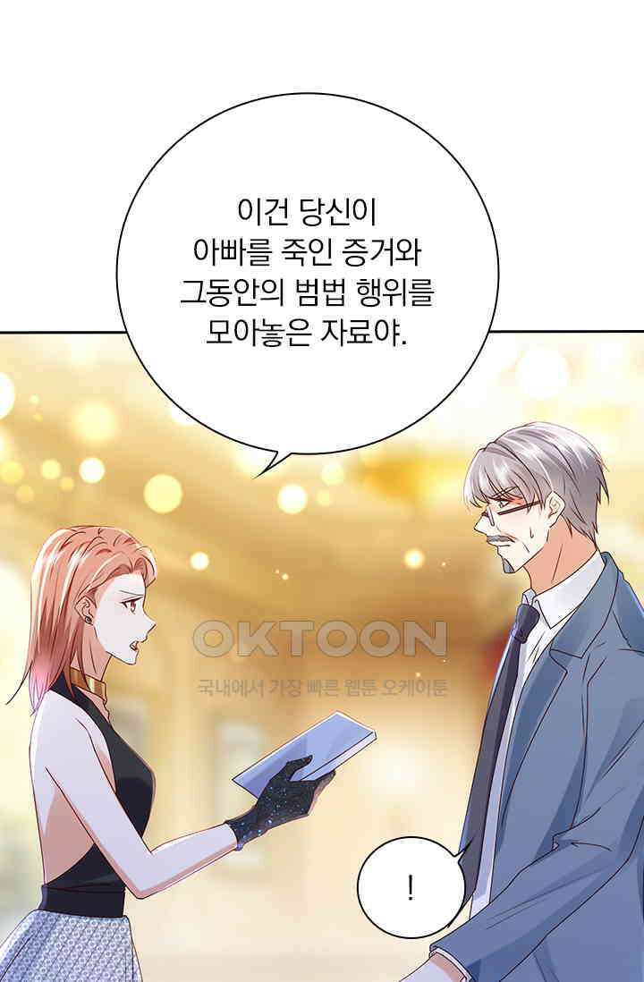 이혼해줄래요? 시즌2 187화 2