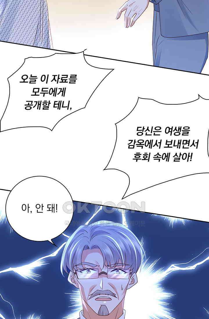 이혼해줄래요? 시즌2 187화 3