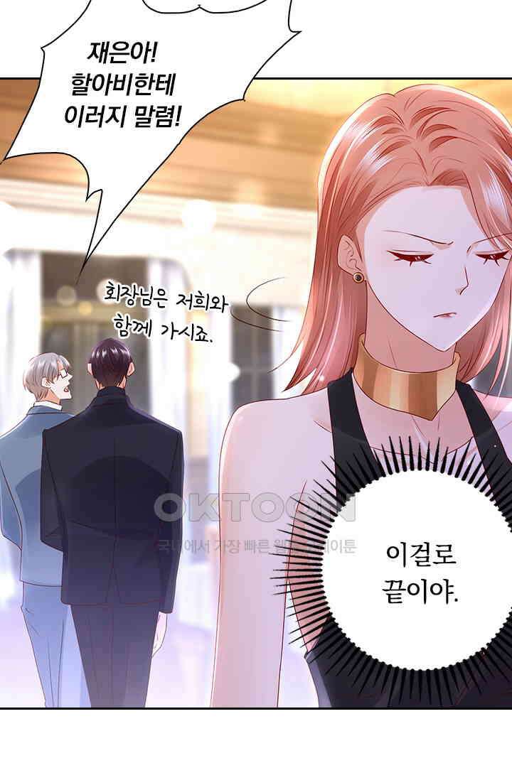 이혼해줄래요? 시즌2 187화 5