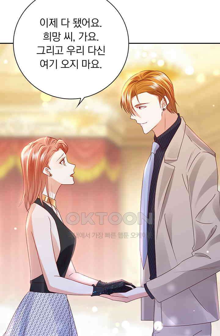 이혼해줄래요? 시즌2 187화 7