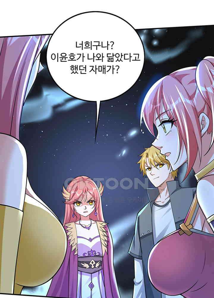 최강신의 284 2