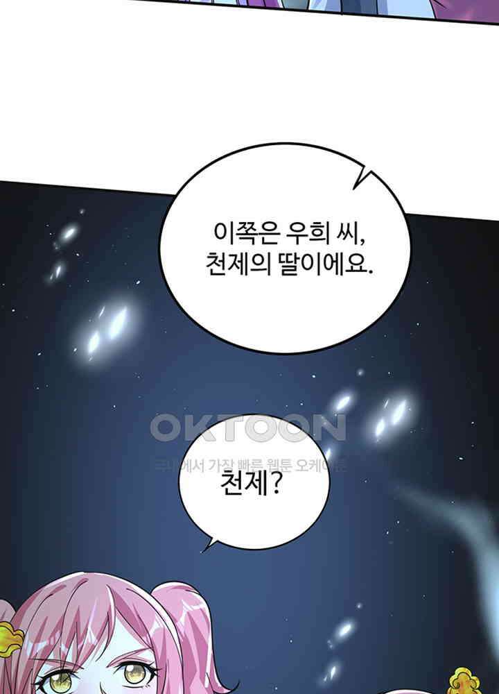최강신의 284 3