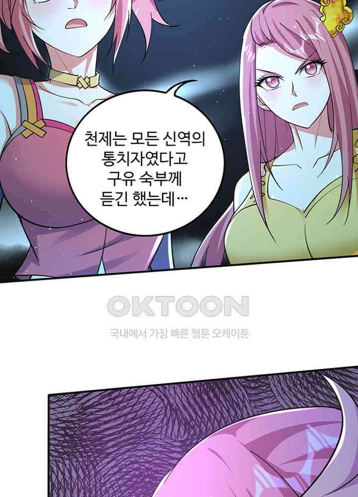 최강신의 284 4