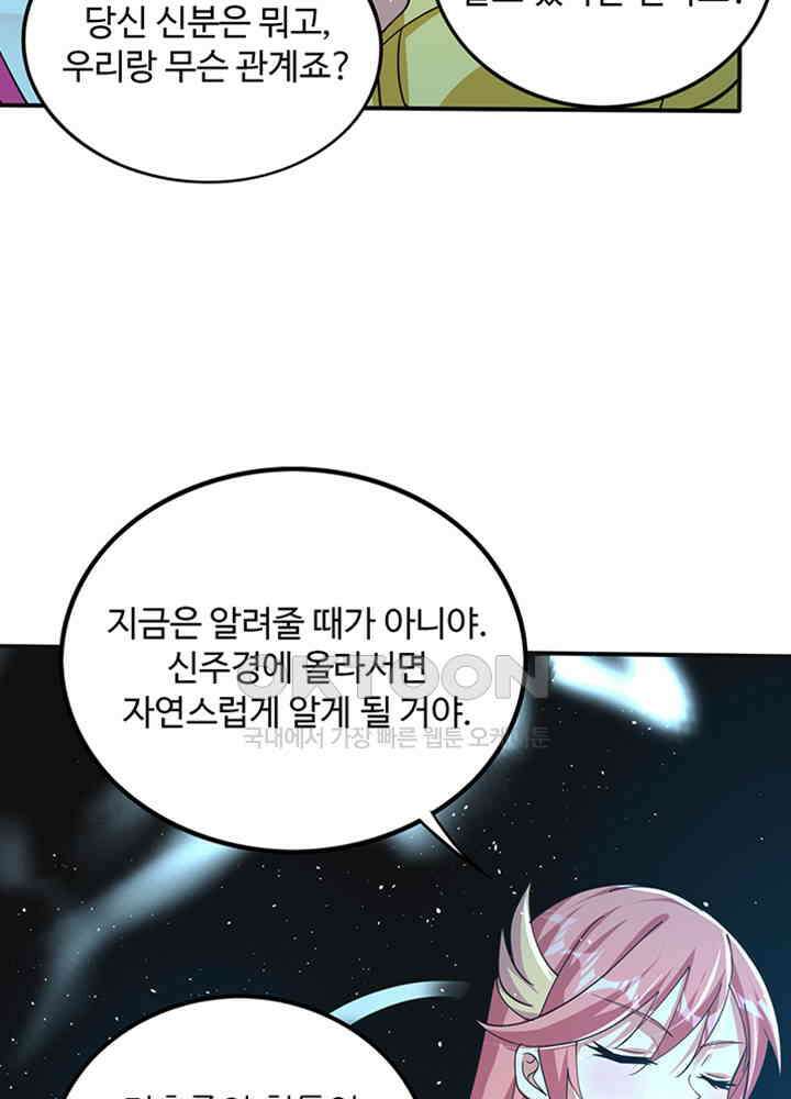 최강신의 284 7