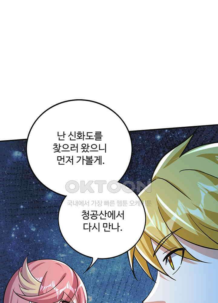 최강신의 284 9