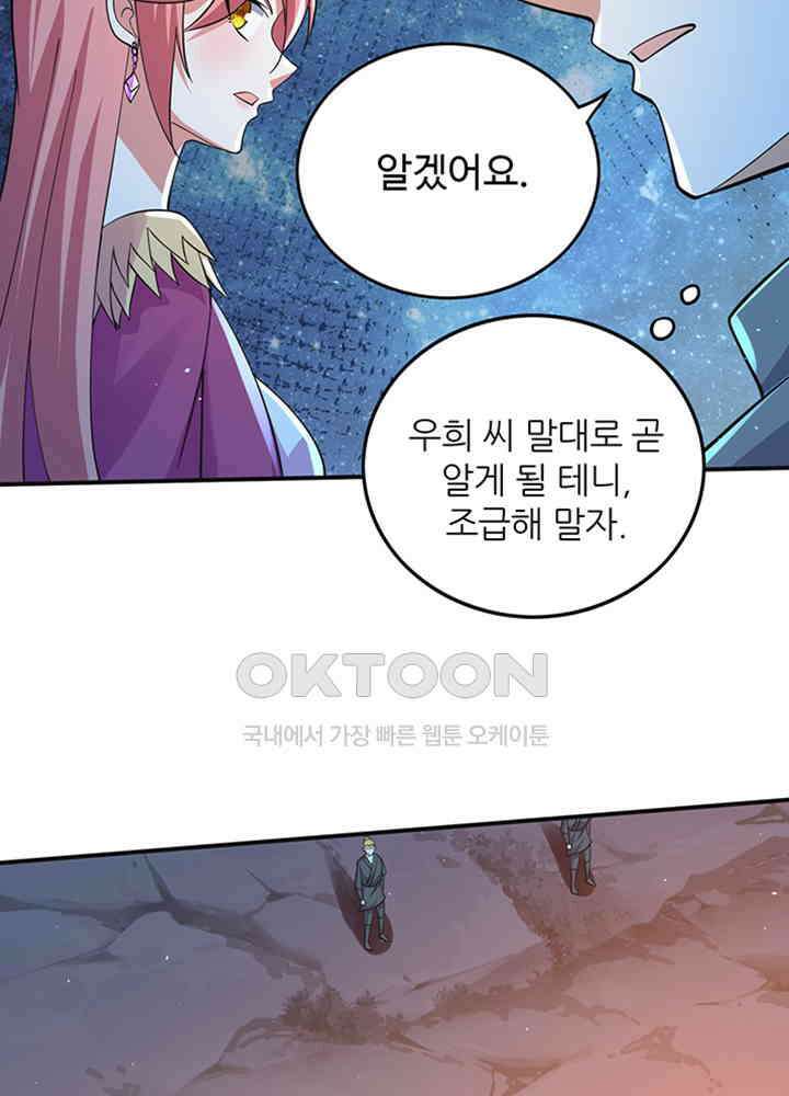 최강신의 284 10