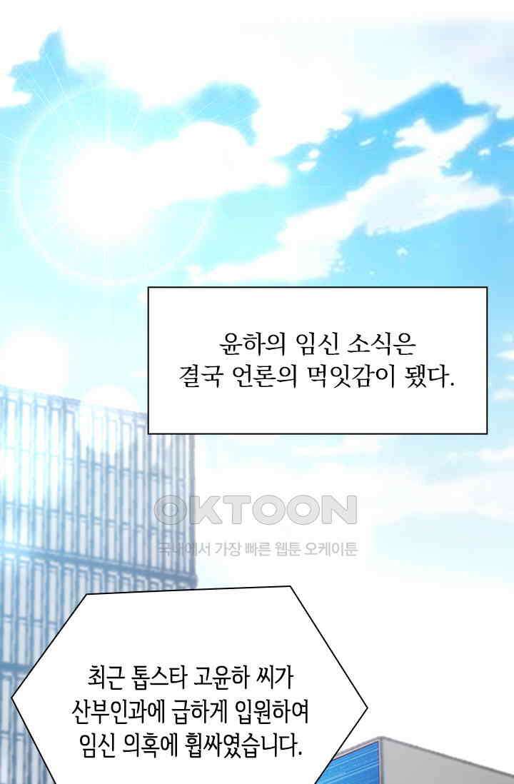 이혼해줄래요? 시즌2 191화 1