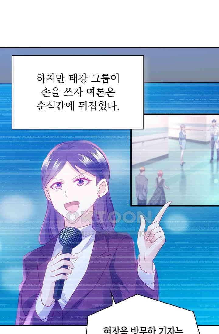 이혼해줄래요? 시즌2 191화 3