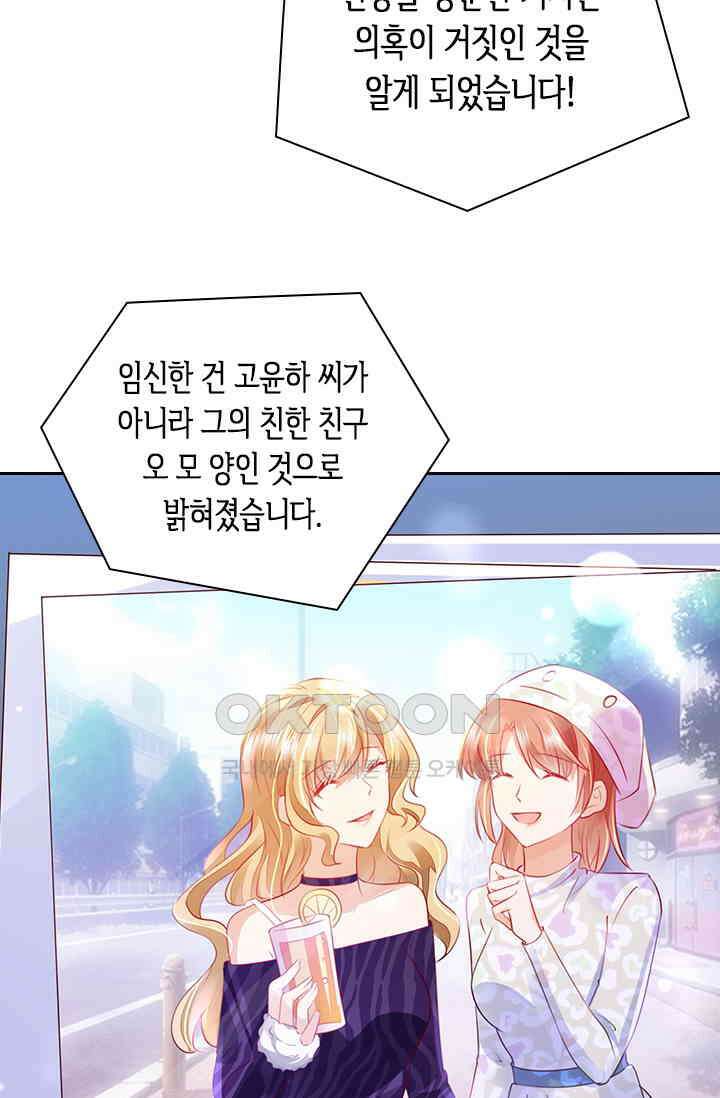 이혼해줄래요? 시즌2 191화 4