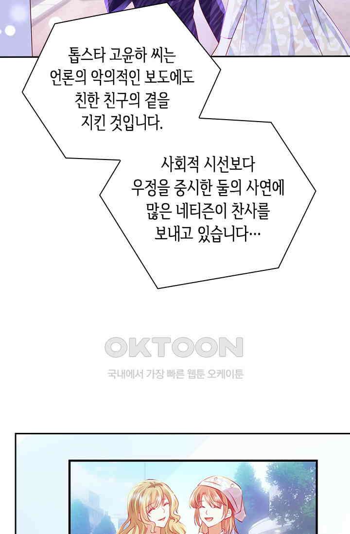 이혼해줄래요? 시즌2 191화 5