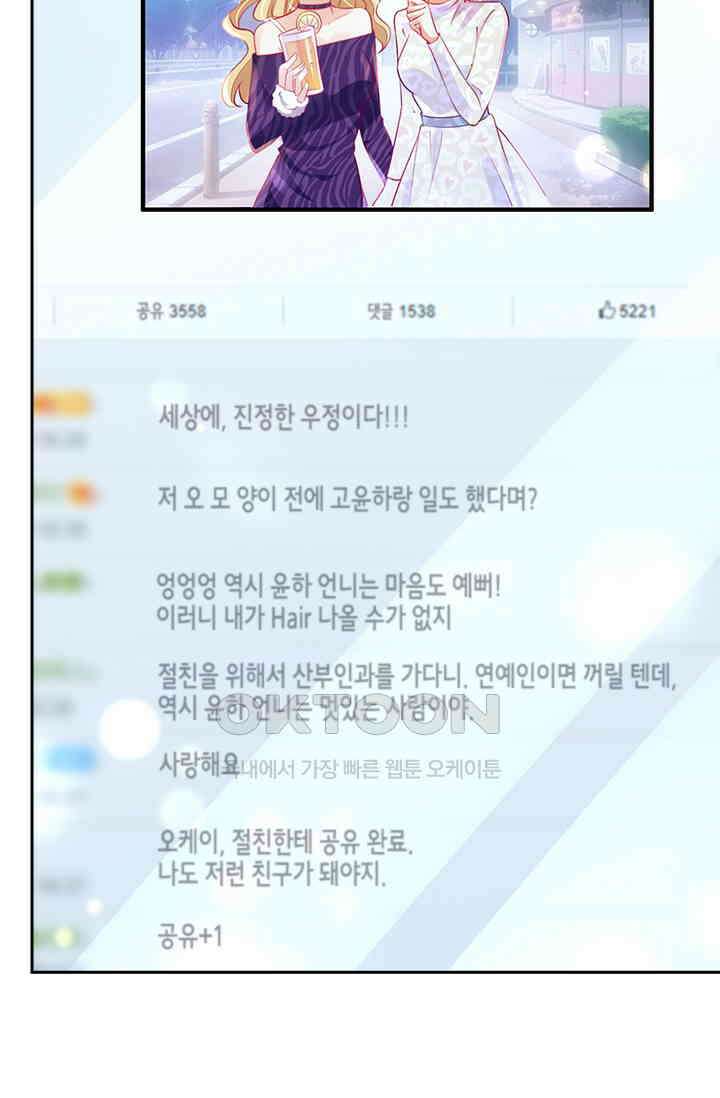 이혼해줄래요? 시즌2 191화 6