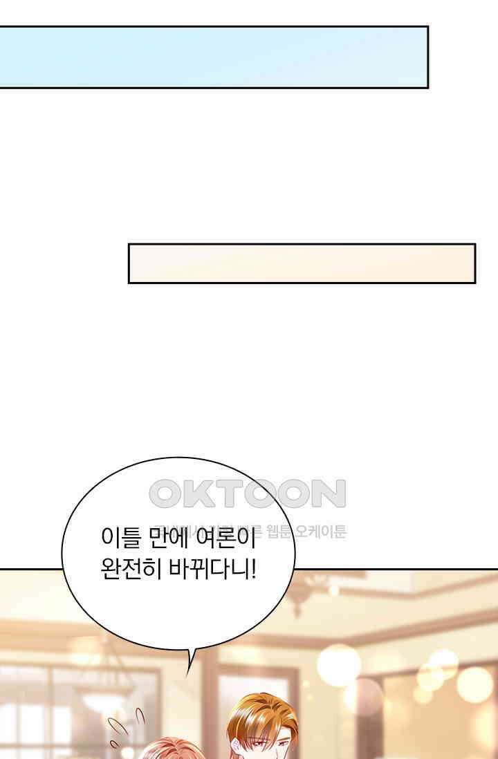이혼해줄래요? 시즌2 191화 7