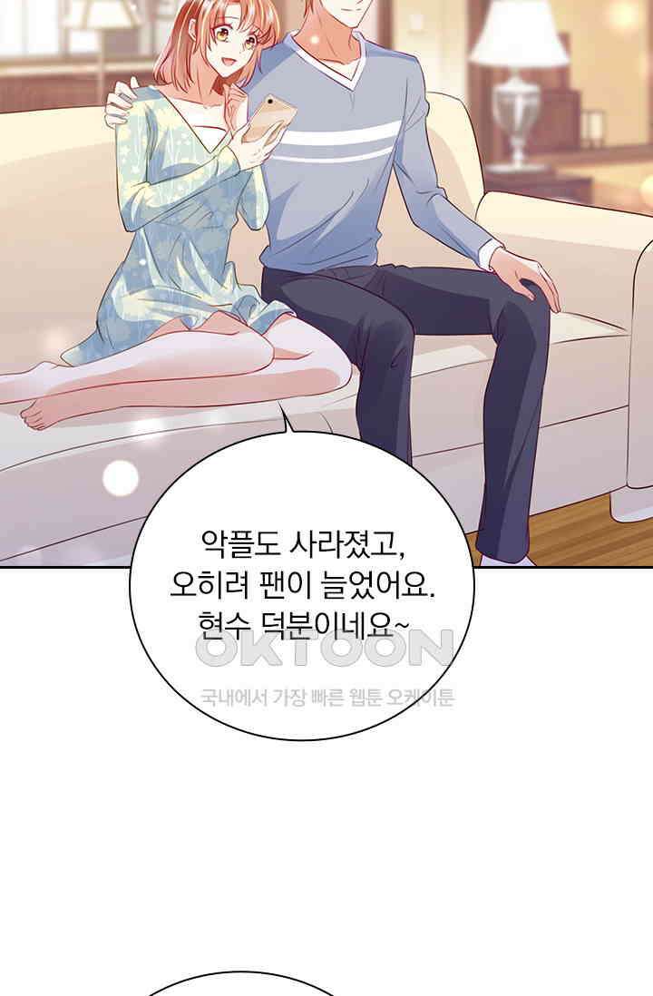 이혼해줄래요? 시즌2 191화 8