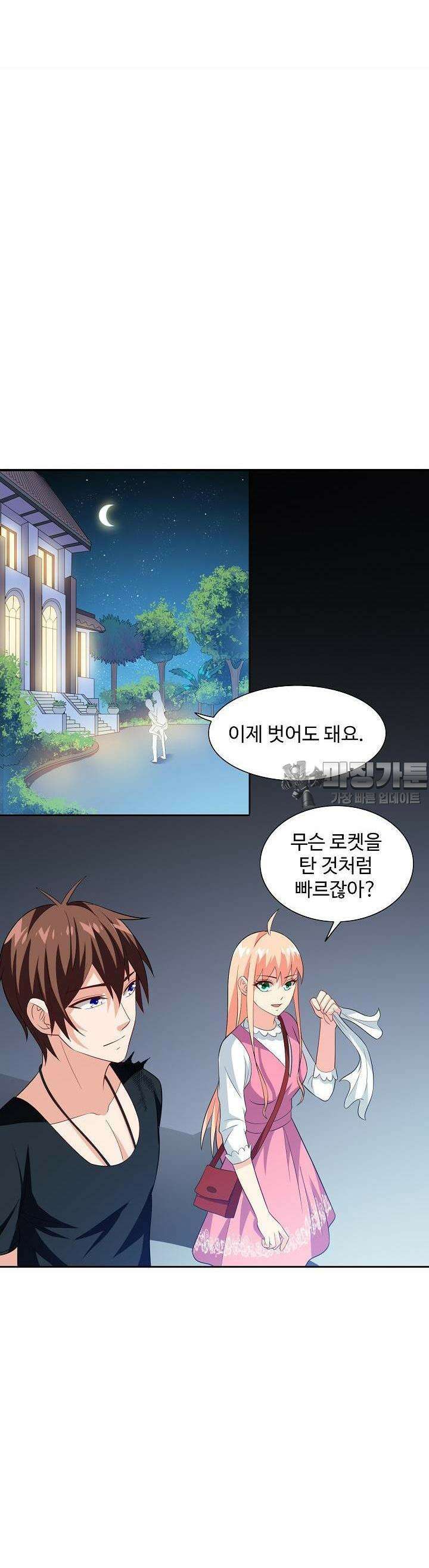강시도령 53화 2