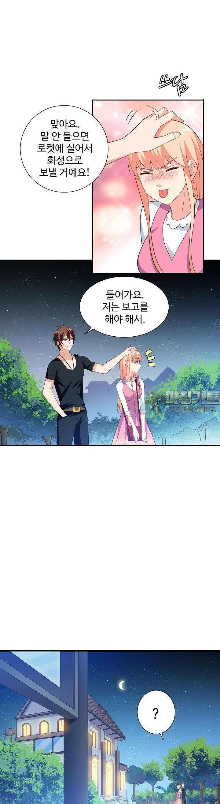 강시도령 53화 3