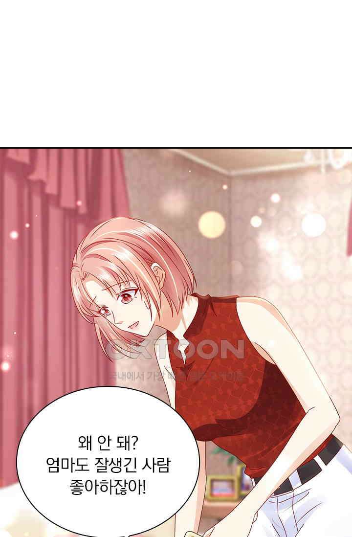 이혼해줄래요? 시즌2 201화 1