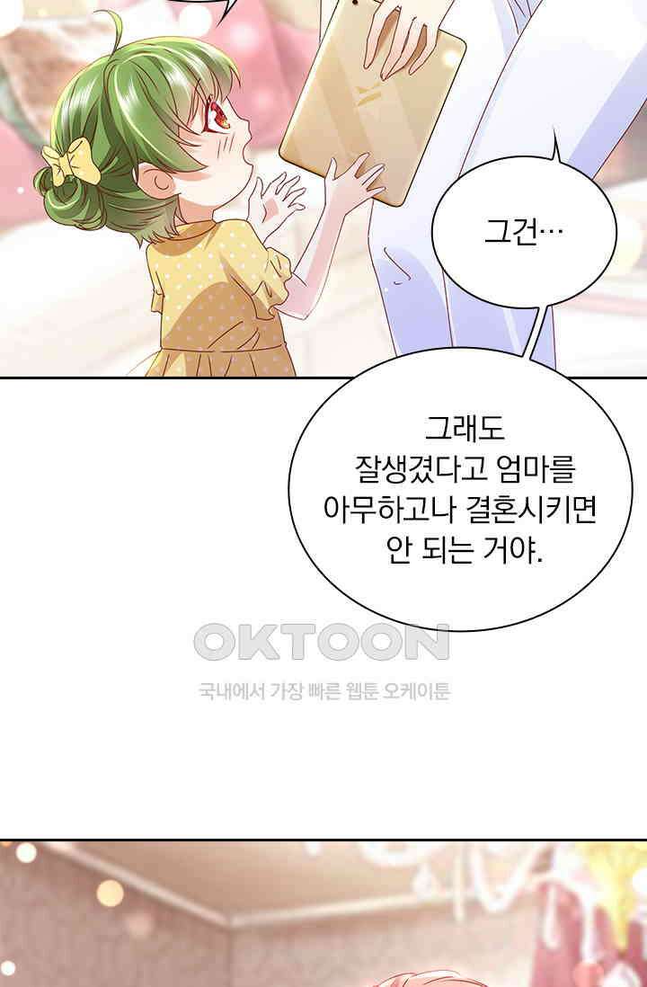 이혼해줄래요? 시즌2 201화 2