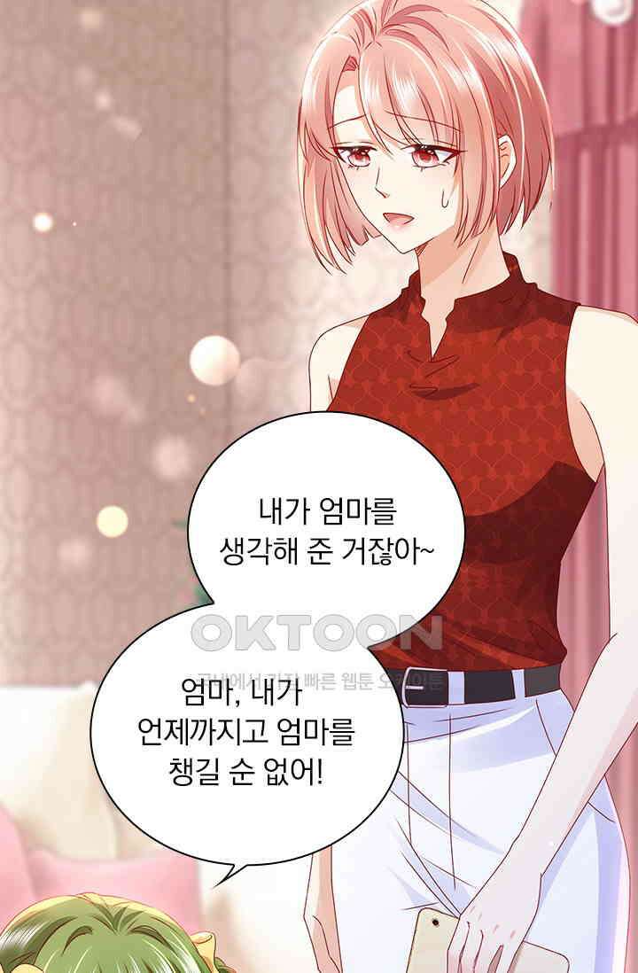 이혼해줄래요? 시즌2 201화 3